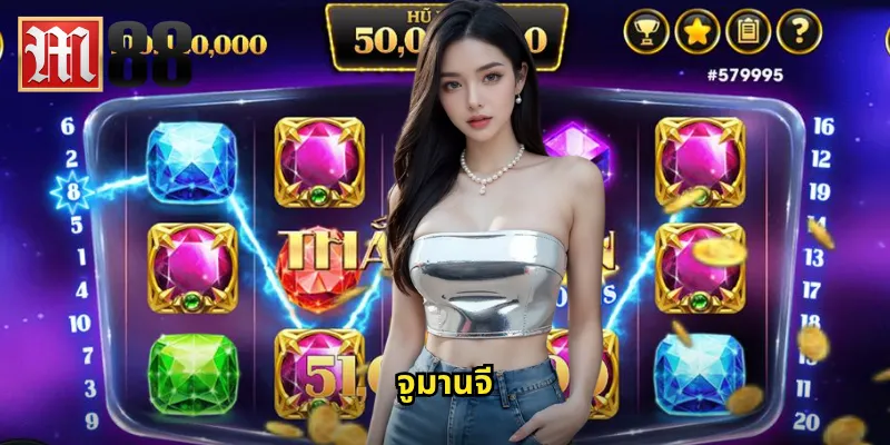 จูมานจี m88 - เข้าสู่โลกเกมกระดานวิเศษที่เต็มไปด้วยรางวัล 1 จูมานจี