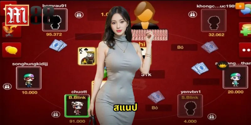 สแนป