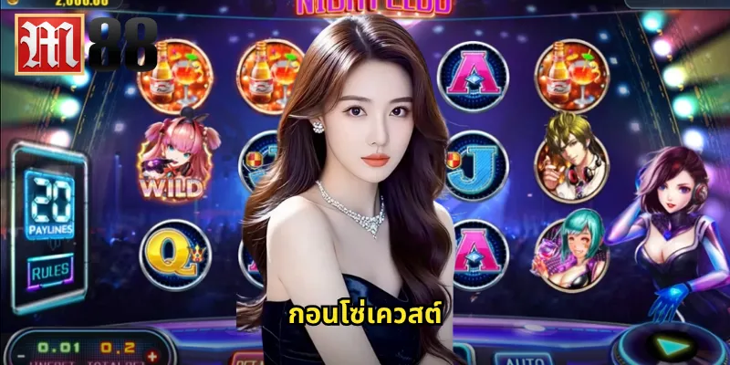 กอนโซ่เควสต์